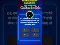 👉 “क्या आप ये Maths Quiz हल कर सकते हो? 🤯 90% लोग फेल!” #mathsolympiad #mathematicschallenge