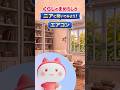 ワンちゃんは暑がりって本当?ニアが解説!:シャープ#shorts