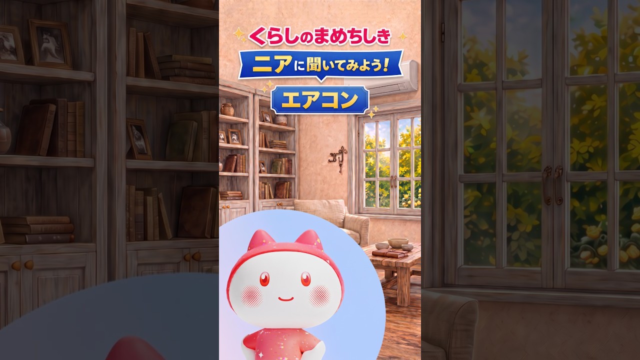 ワンちゃんは暑がりって本当?ニアが解説!:シャープ#shorts