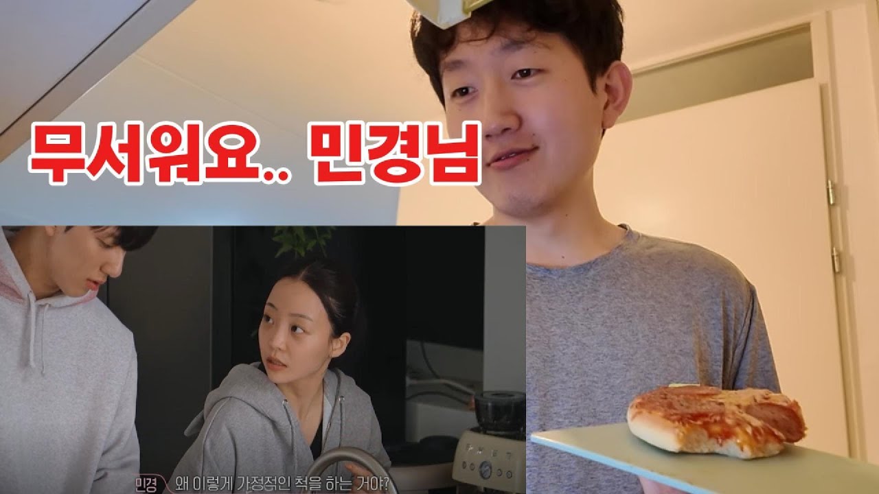 [환승연애 3, 4, 5화] 민경님이 무서워요.