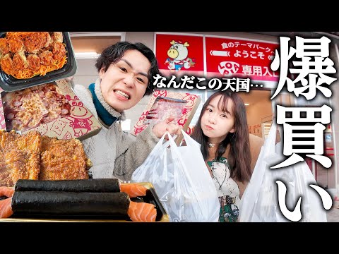 欲望のまま爆買いした妻、罠にかかる(笑)日本版コストコ・はじめてのロピア