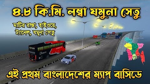 যমুনা সেতুর ম্যাপ | Bus Simulator Indonesia Bangladesh Map | Jamuna Bridge map mod
