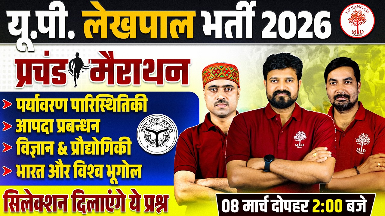 UP LEKHPAL MARATHON CLASS 2026 | UP LEKHPAL Economy, Society & Science Tech | UP LEKHPAL CLASSES