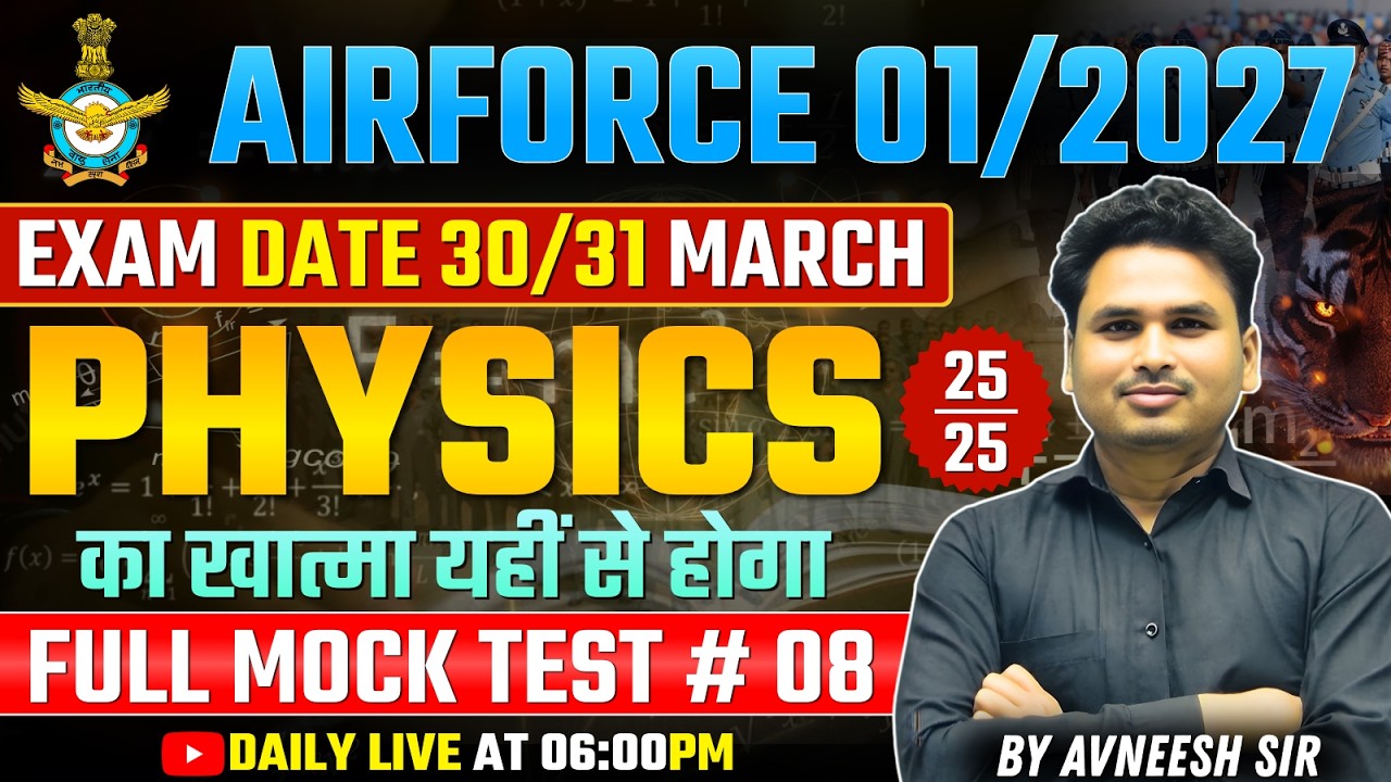 Airforce X Physics Mock Test #08 | Airforce001/2027 | Physics Full Mock test | Airforce Physics