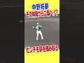 【体幹バグ】中野！その体勢から二塁をアウトに！？#阪神タイガース #hanshintigers #虎バンチャンネル #プロ野球 #shorts #shortvideo