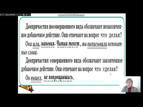 урок в 7 классе "Обычаи и традиции русского народа. Деепричастие как особая форма глагола"