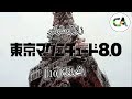 انمي زلزال طوكيو Tokyo Magnitude 8 0 الحلقة 10 HD 