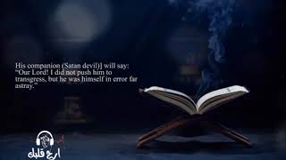 Surah Qaf V:19 - 35 | Emotional | Othman Kamel