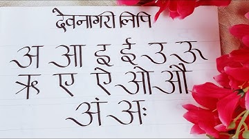 Hindi Alphabet Writing | Hindi Varnmala | Devnagari Script | हिंदी वर्णमाला | Calligraphy Board