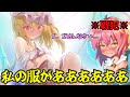 【ゆっくり実況】フランの服が溶けるらしい...!?【マリオカート8DX】＜with 凸もり＞