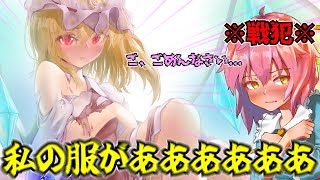 ゲス乙女共のゲーム同好会---マリオカート8DX with 凸もり【ゆっくり実況】