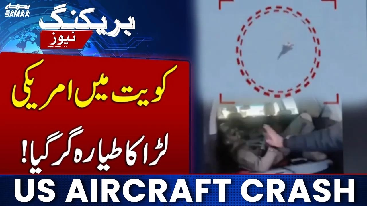 US F‑15 Jet Crashes in Kuwait | Reports Iranian & Russian Media | SAMAA TV