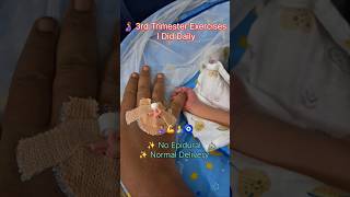 ✨️🤰3rd Trimester Exercises💪🤱 #pregnancyexercise #normaldelivery#noepidural#viral #trending#shorts