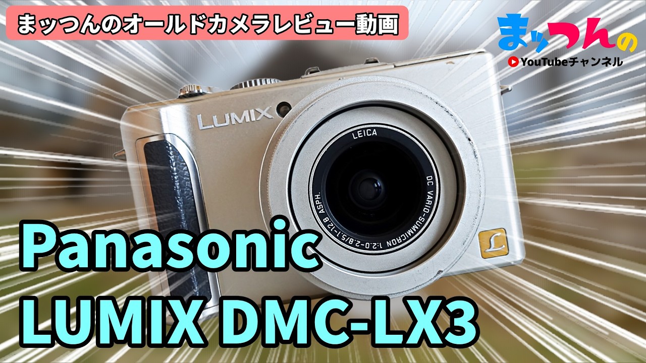 【除菌発送、交渉歓迎】デジカメ LUMIX DMC-LX3 Panasonic LUMIX DMC-LX3 Digital Camera 10.1 MP with Accessories