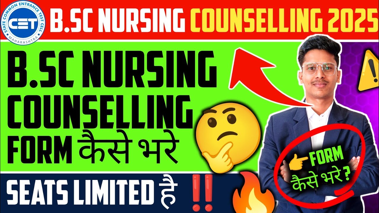 Mh Nursing Cet Admission Process 2025 | Registration Date | Counselling ...