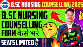 Mh Nursing Cet Admission Process 2025 ✅| Registration Date | Counselling | Merit List & Cap Round 🔥!