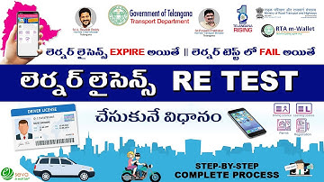 Driving Licence Retest | Add Classes | Duplicate Learner Licence