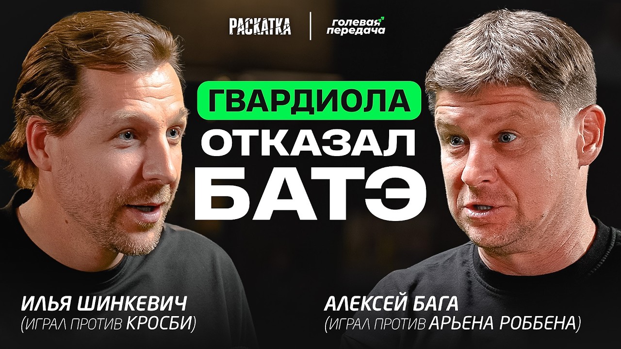 Честный разговор ФУТБОЛЬНОГО и ХОККЕЙНОГО тренеров | Од… — Transcript