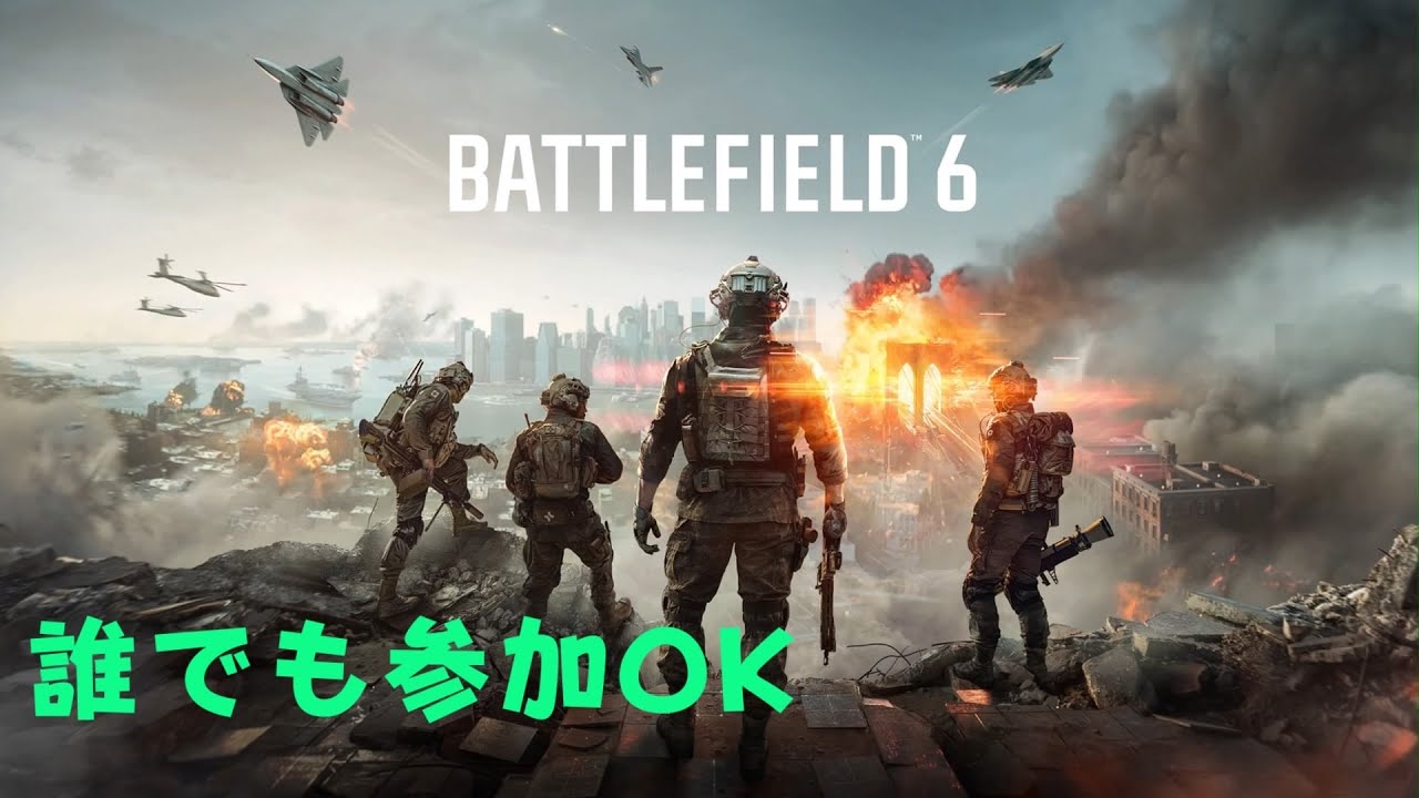 【BF6】誰でも参加OK　AK4Dのレベル上げ37～（参加希望の方は概要欄見てね