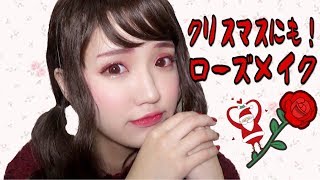 クリスマスにもおすすめ