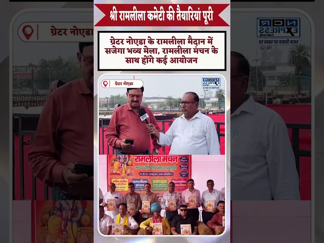 ग्रेटर नोएडा में आज से शुरू होगा विजय महोत्सव 2026, 800 बच्चे देंगे रंगारंग प्रस्तुति