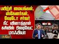 NEET Leaked | பயிற்சி மையங்கள், ஸ்கேனர்கள், ஷேடோ சர்வர்: நீட் வினாத்தாள் கசிவில் பிரைவேட் மாஃபியா