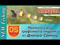 МАНДУЛА Днипро-Свинец - приманка для ловли трофейного хищника!