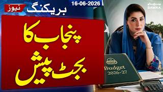 Punjab Budget 2026-27 Session | Rs 5,903 Billion Outlay Announced | Samaa TV