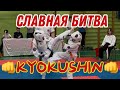 🔥БЬЮТСЯ КАК ТИГРИЦЫ 🔥 КИОКУШИН КАРАТЭ