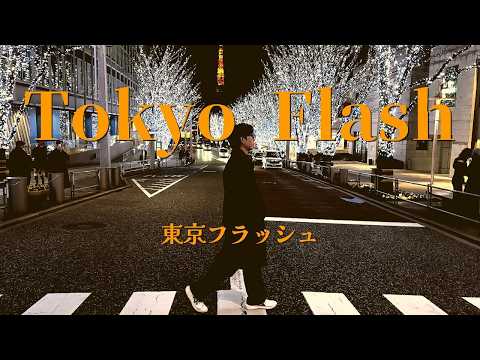 Tokyo Flash - Vaundy (東京フラッシュ, 도쿄 플래시) | 장현 COVER