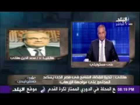فضيحة سعد الدين الهلالي يبارك مافعله قاضى الإعدام 529