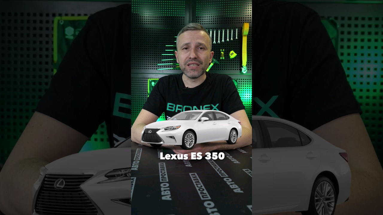 Встановлення захисту двигуна, на автомобіль-  Lexus ES 350 | Надійний автозахист від Bronex