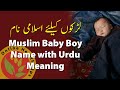 15 Muslim Baby Boy Name with Urdu Meaning