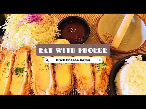 BRICK CHEESE KATSU | Eat With Phoebe (Ep. 3)