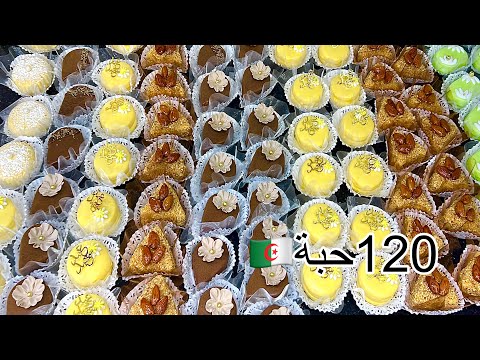 حلويات عيد 2026 علبة زبدة خرجتلي 5 انواع اكثر من 100حبة في وقفة واحدة تكمليهم