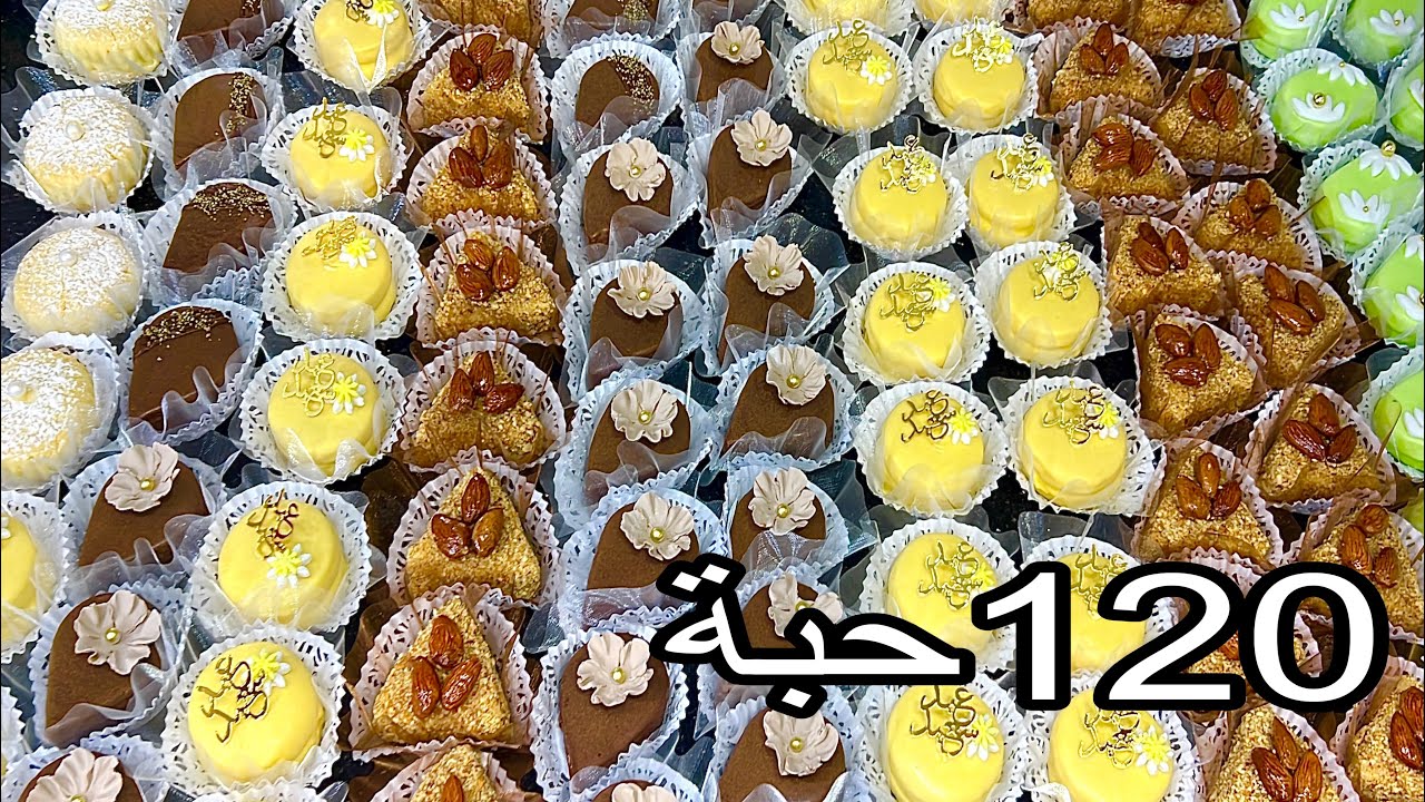 حلويات عيد 2026🇩🇿 علبة زبدة خرجتلي 5 انواع اكثر من 100حبة في وقفة واحدة تكمليهم  