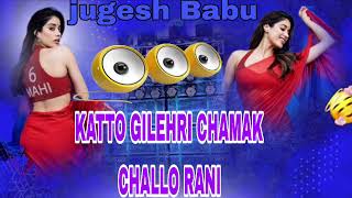 Download Lagu Katto Gilehri Chamak Challo Rani | Hindi Romantic song Dj Remix | EDM DROP MIX lnstagram Viral song MP3 Download Lagu Katto Gilehri Chamak Challo Rani | Hindi Romantic song Dj Remix | EDM DROP MIX lnstagram Viral song MP3