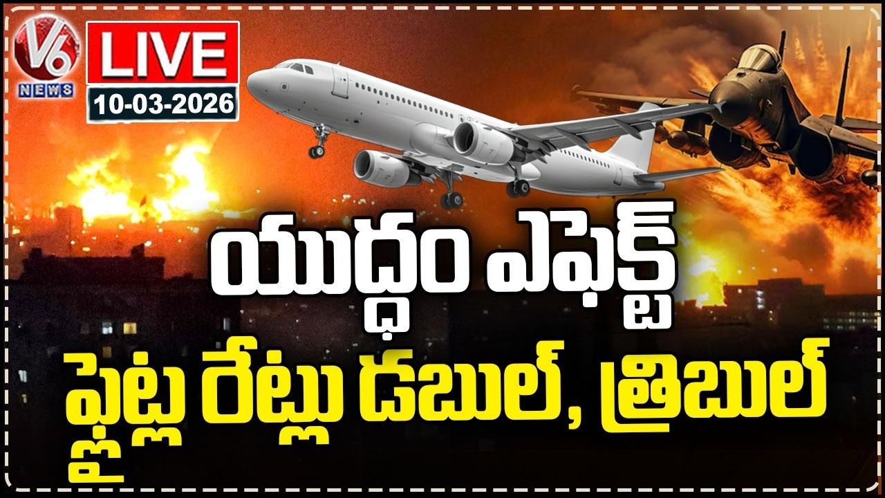 LIVE : Flight Ticket Prices Hike Due To Iran–Israel War | V6 News