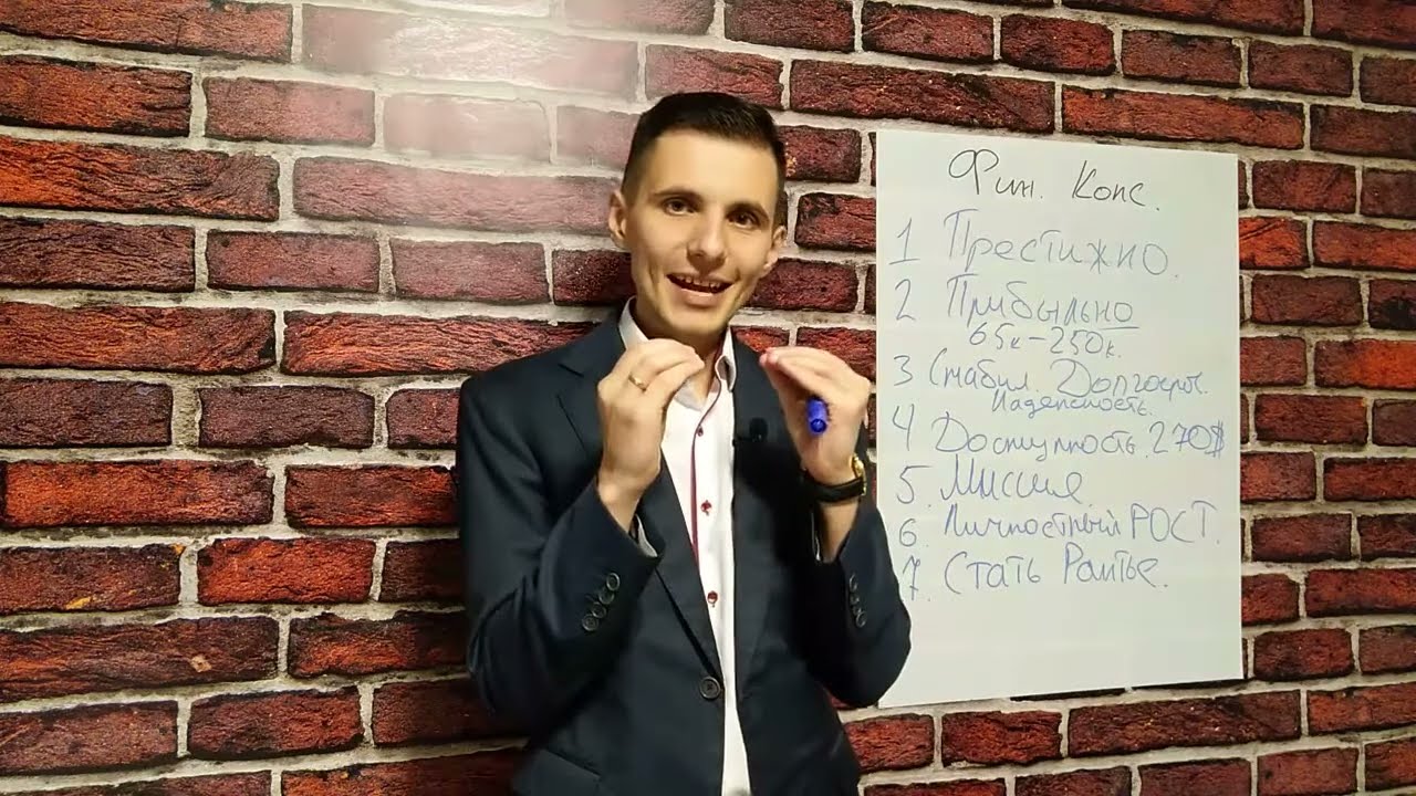 Профессия финансовый консультант 💼 | Выгоды бизнеса | Бизнес на ...