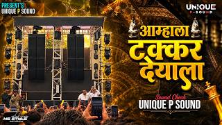 Aamhala Takkar Deyala - टक्कर देयाला | L2 + L2D L Acoustics | Brand  Sound Check | Unique P Sound