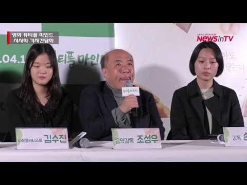 [뉴스인 TV] 영화 뷰티플 마인드, 음악감독 조성우
