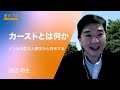 田辺 明生「カーストとは何か」2021年度夏学期：高校生と大学生のための金曜特別講座