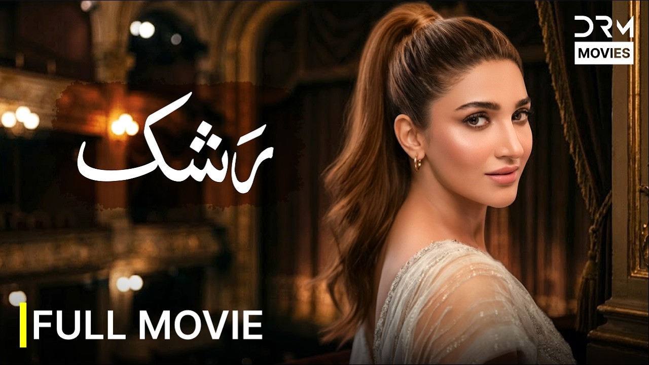 Rashk Full Movie | New Pakistani Romantic Movie 2026 | Blockbuster Urdu Film | 4K HD | 7Y1
