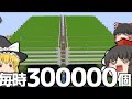 作業厨が毎時30万のサトウキビ工場を作ってきた part19