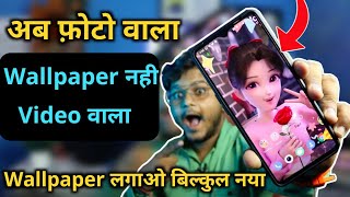 video wallpaper kaise lagaye | how to set video wallpaper with sound on android screenshot 2