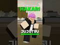 NEW HAKARI VARAINT IN JUJUTSU SHENANIGANS! #jjs #roblox #viral #anime #jjkgame #animeedit