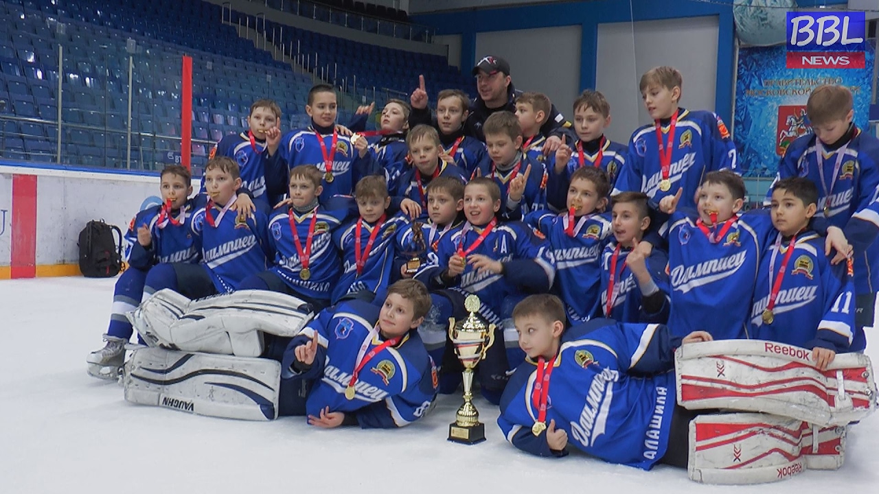БОЛЬШАЯ БАЛАШИХА ЛАЙФ (BBL). Хоккейный турнир на кубок Юрия Ляпкина ...