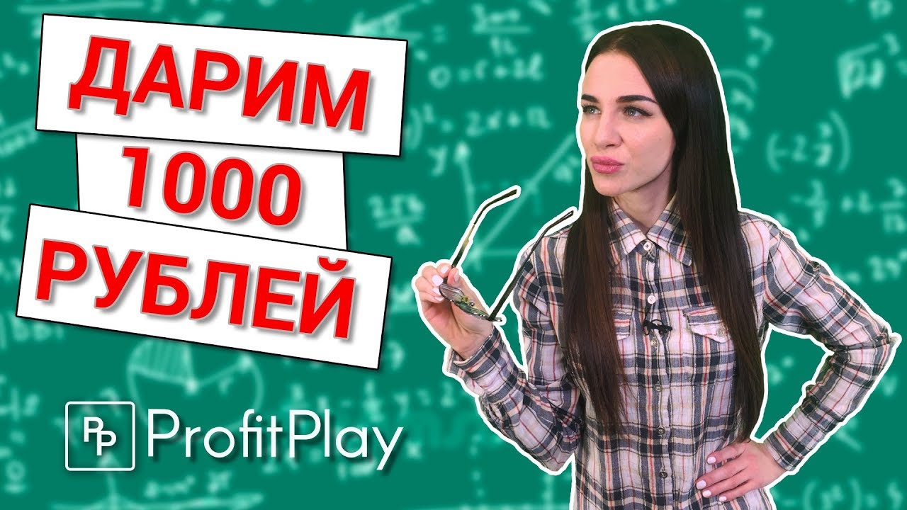 ДАРИМ 1000 РУБЛЕЙ! День числа "ПИ" ПРОМОКОД: ПИ3.14