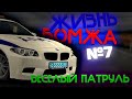 ЖИЗНЬ БОМЖА В РОССИИ НА GTA RP CRMP #7