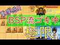 相振り戦で負けない!?居飛車党でも勝てる！将棋ウォーズ七段実況【1手10秒241局目】4/27